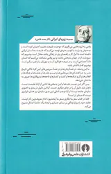 سفر به آرمانشهر